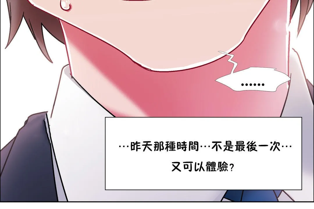 出租女孩 第51话 第30页