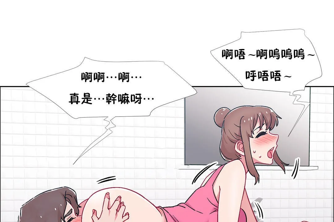 出租女孩 第51话 第107页