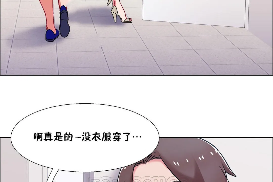 出租女孩 第51话 第33页