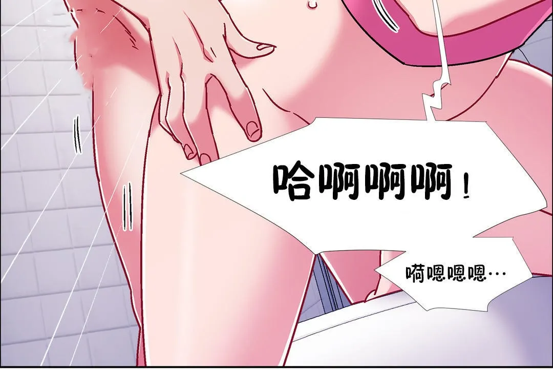 出租女孩 第51话 第114页