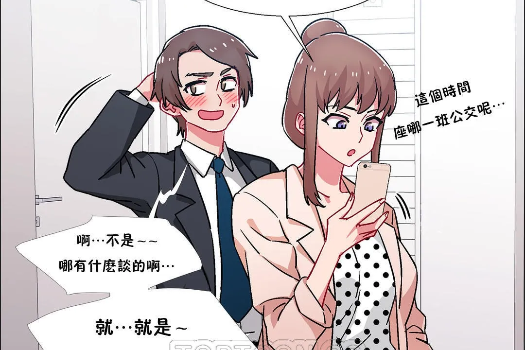 出租女孩 第51话 第39页