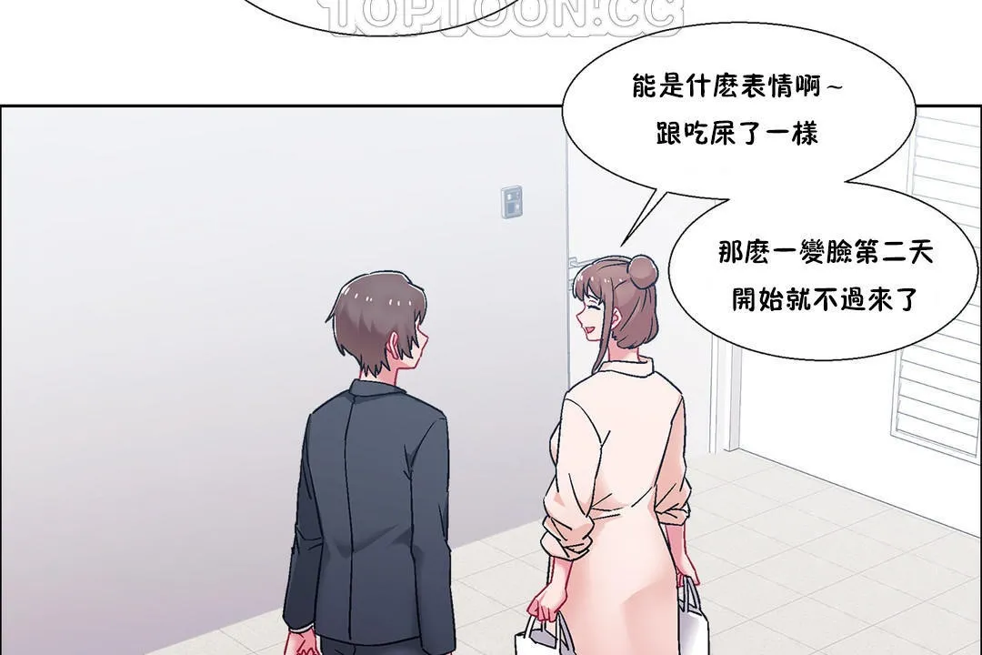 出租女孩 第51话 第52页