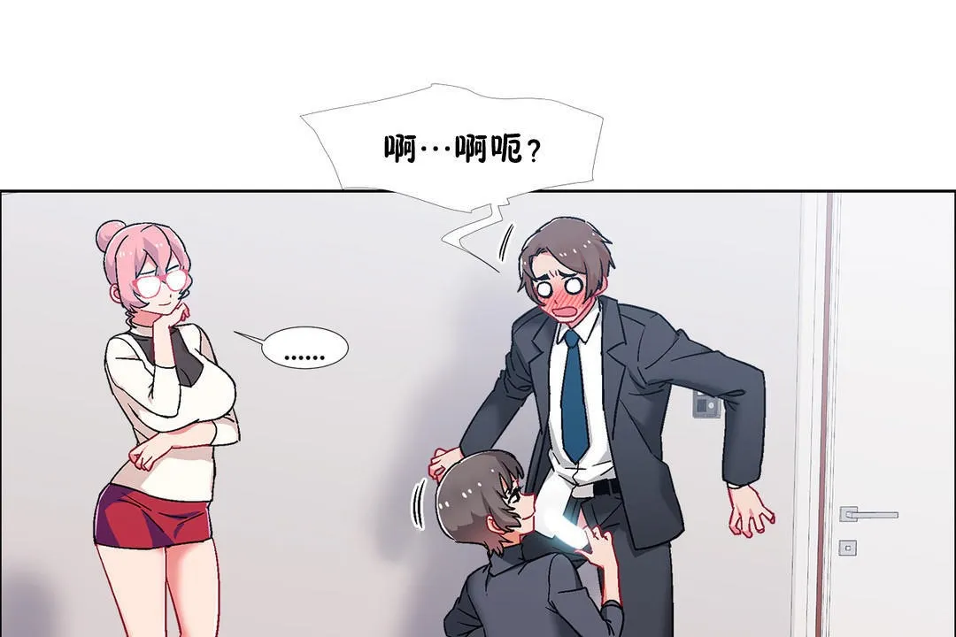 出租女孩 第51话 第7页