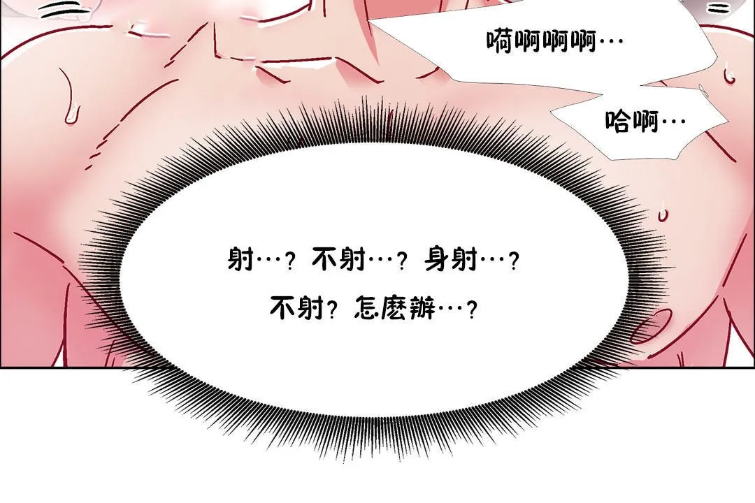 出租女孩 第51话 第126页