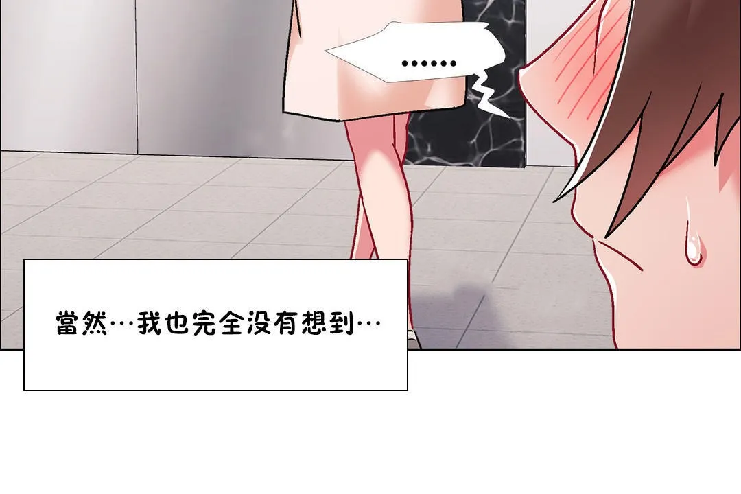 出租女孩 第51话 第42页