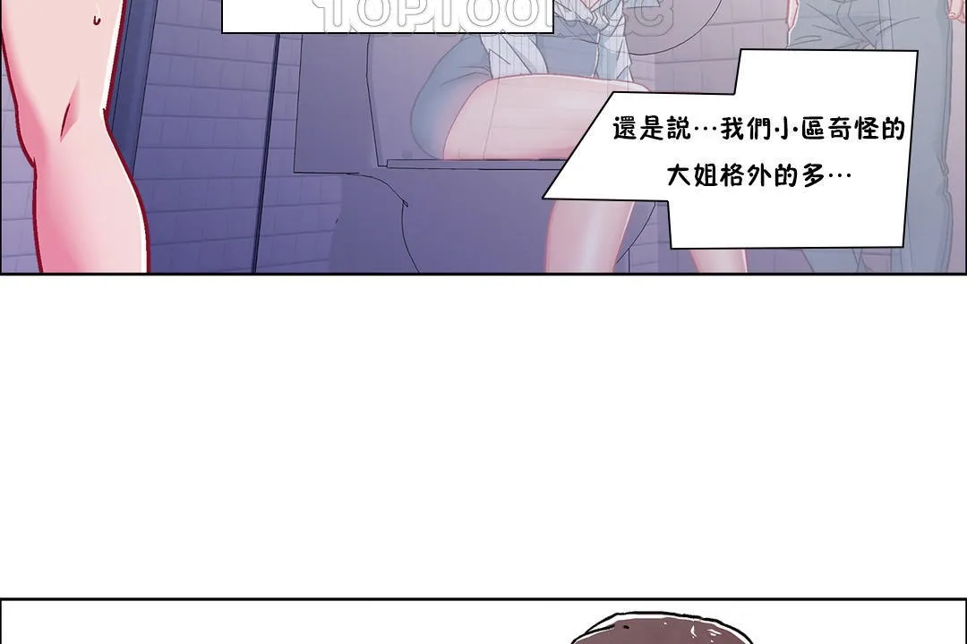 出租女孩 第51话 第88页