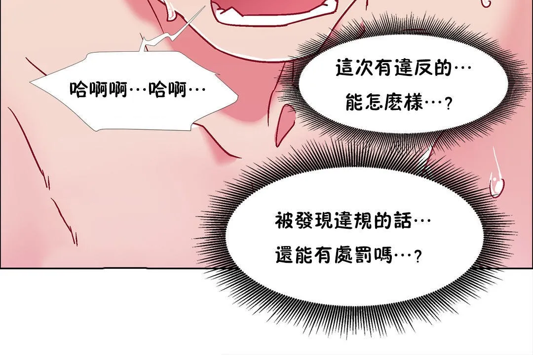 出租女孩 第51话 第120页