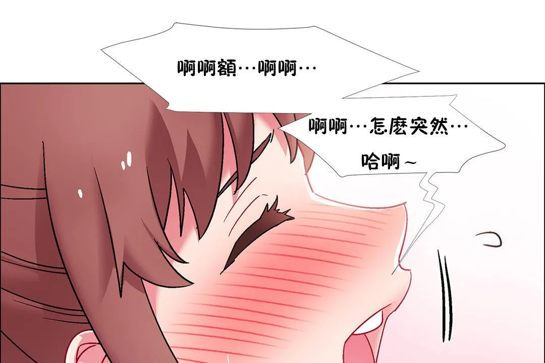 出租女孩 第51话 第109页