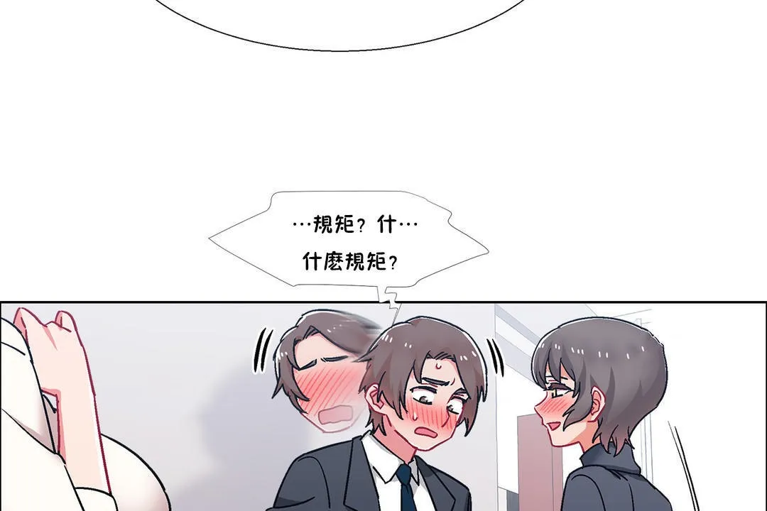 出租女孩 第51话 第17页