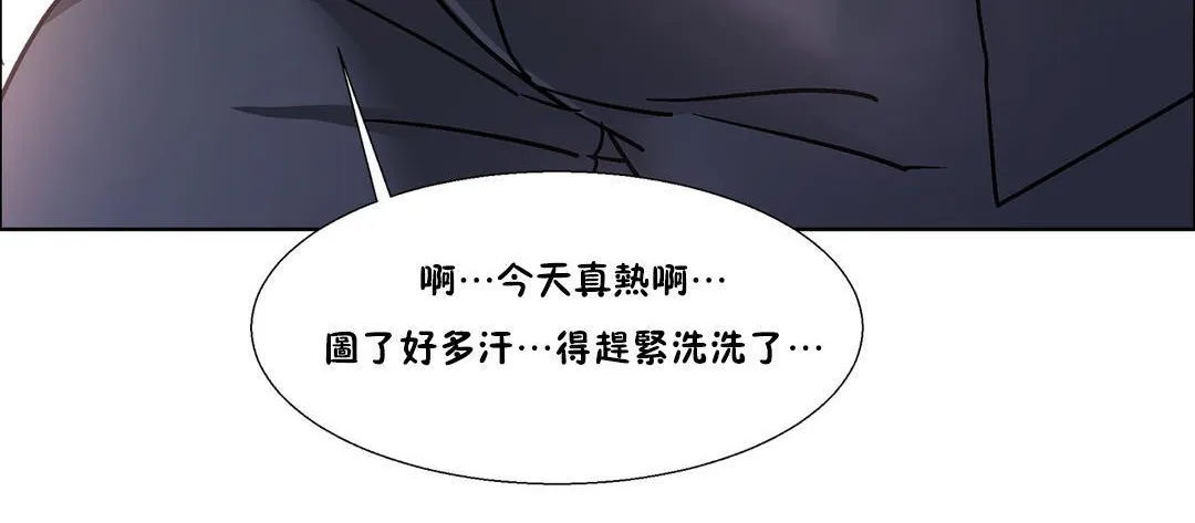 出租女孩 第51话 第72页