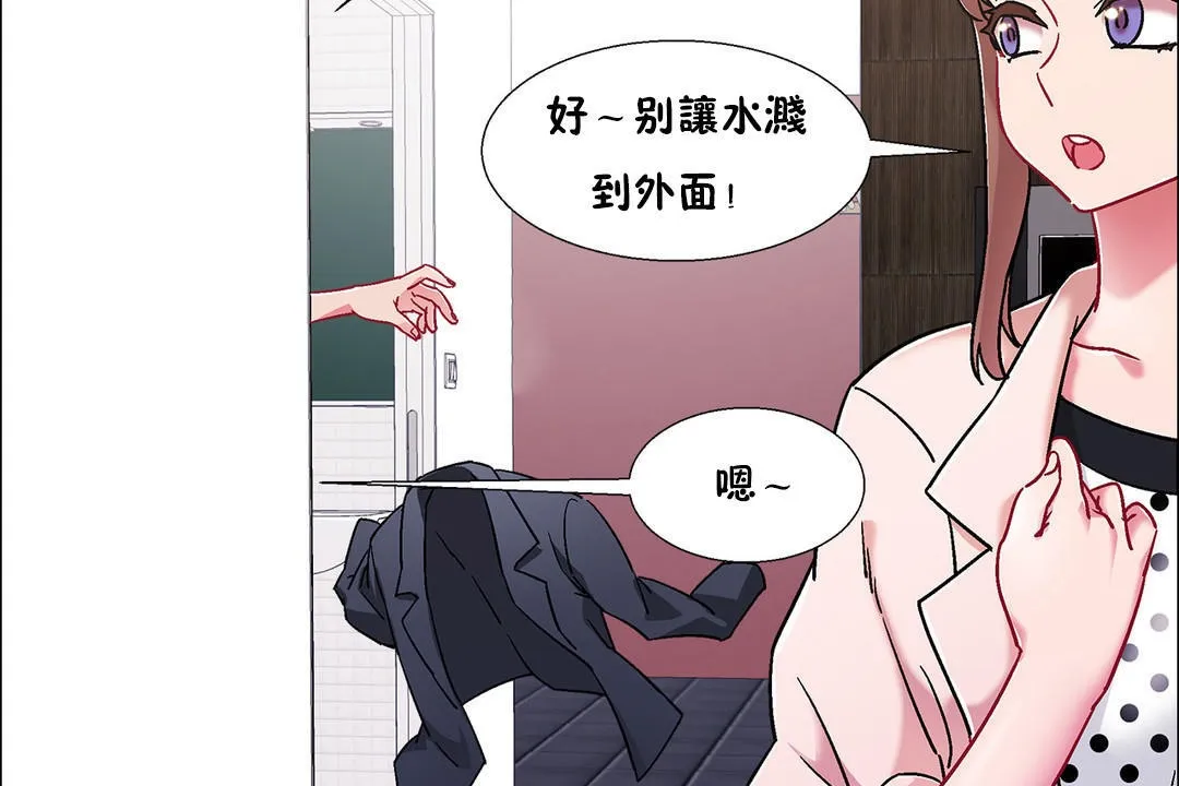 出租女孩 第51话 第74页