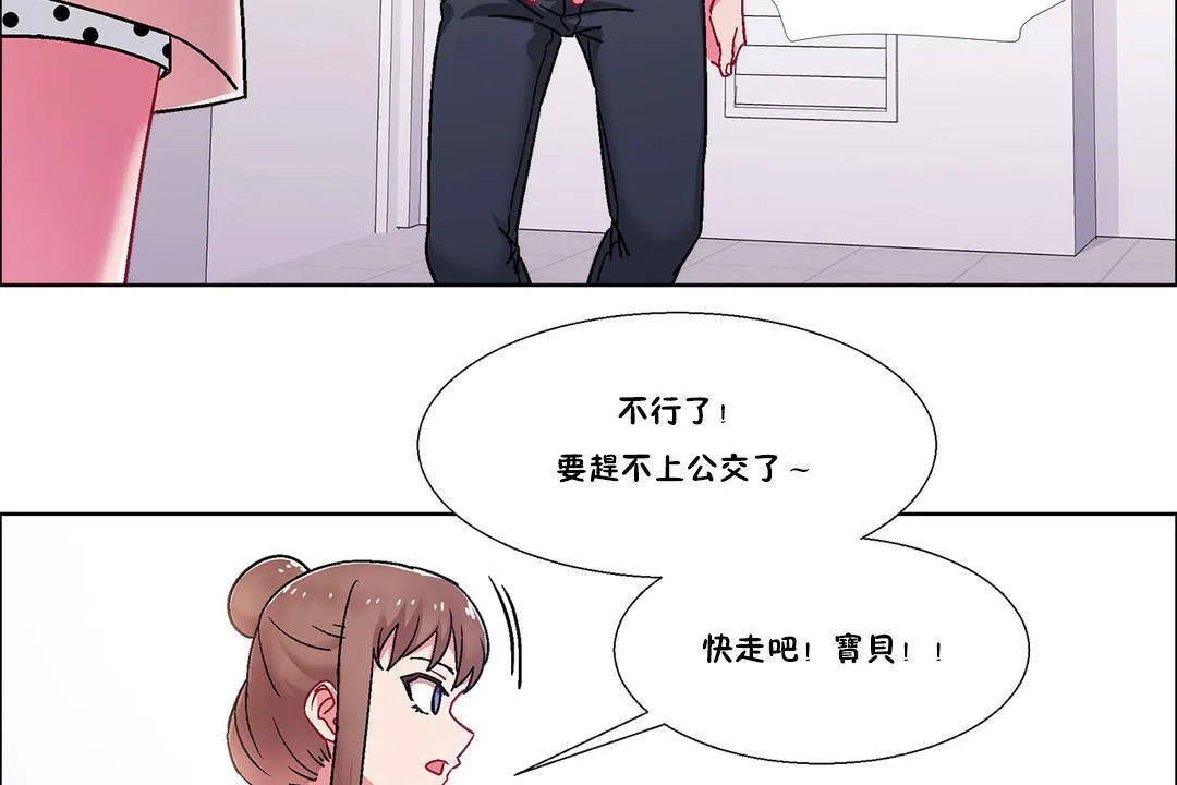 出租女孩 第51话 第44页