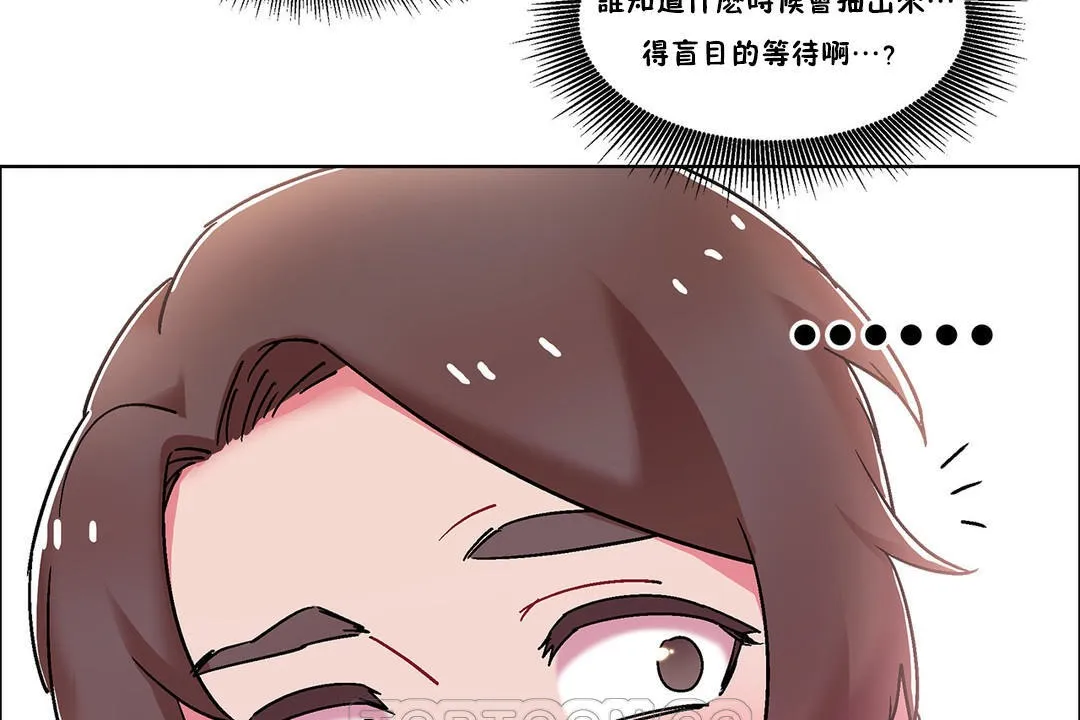 出租女孩 第51话 第27页