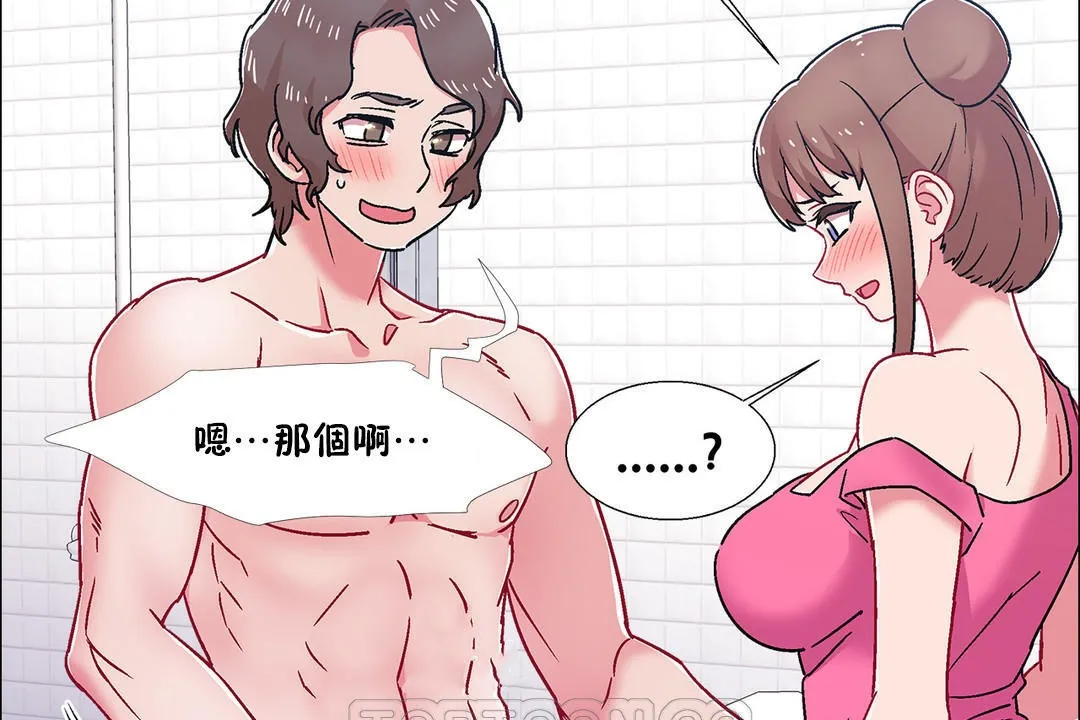 出租女孩 第51话 第99页