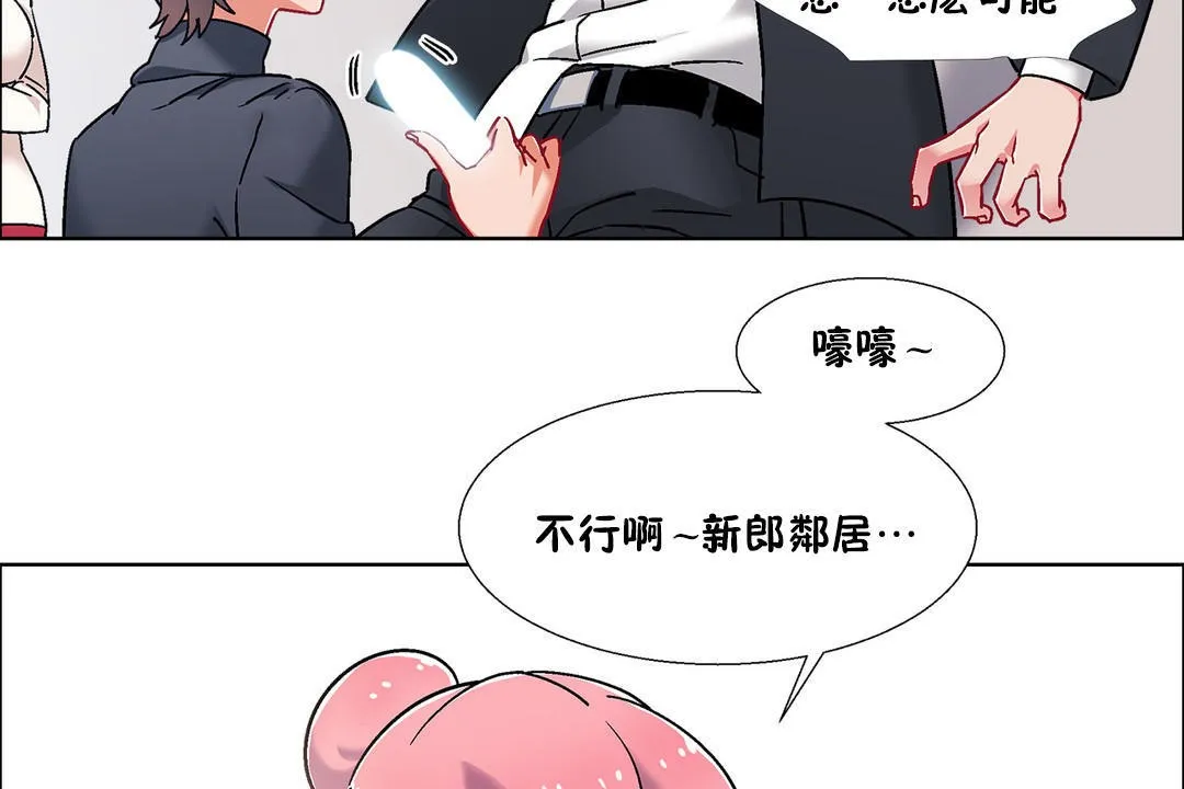 出租女孩 第51话 第14页