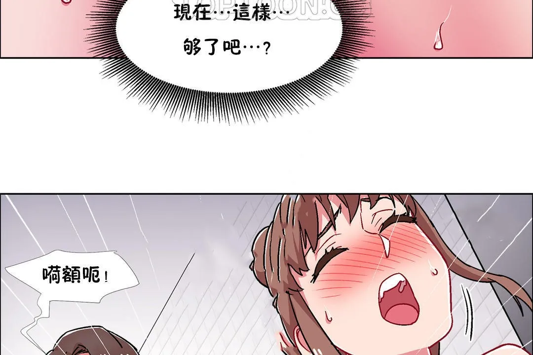 出租女孩 第51话 第112页