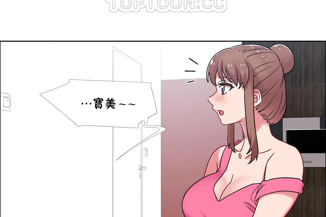 出租女孩 第51话 第94页