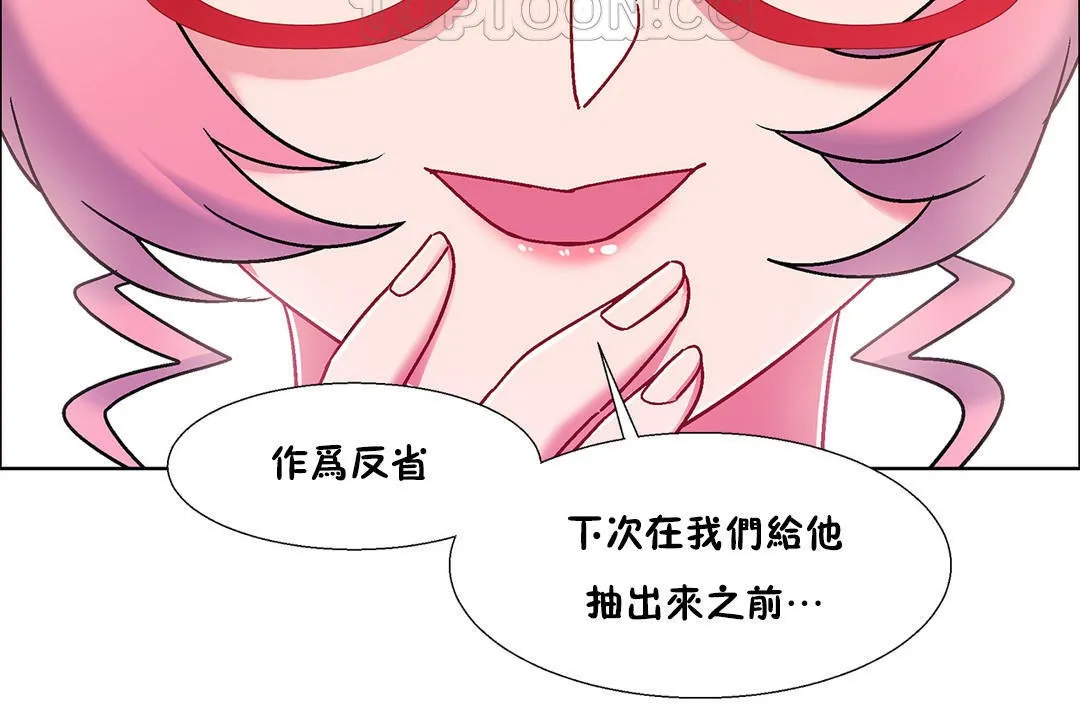 出租女孩 第51话 第22页