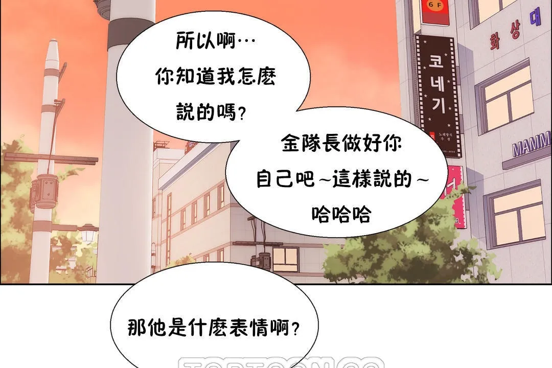 出租女孩 第51话 第51页