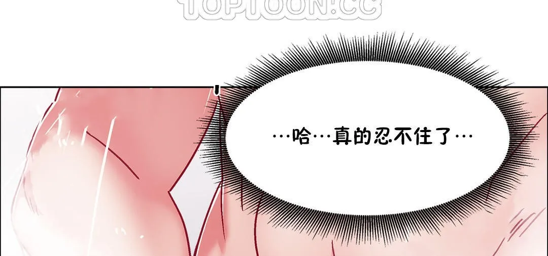 出租女孩 第51话 第82页