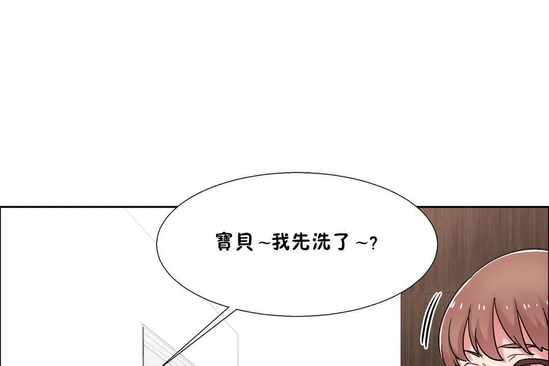 出租女孩 第51话 第73页