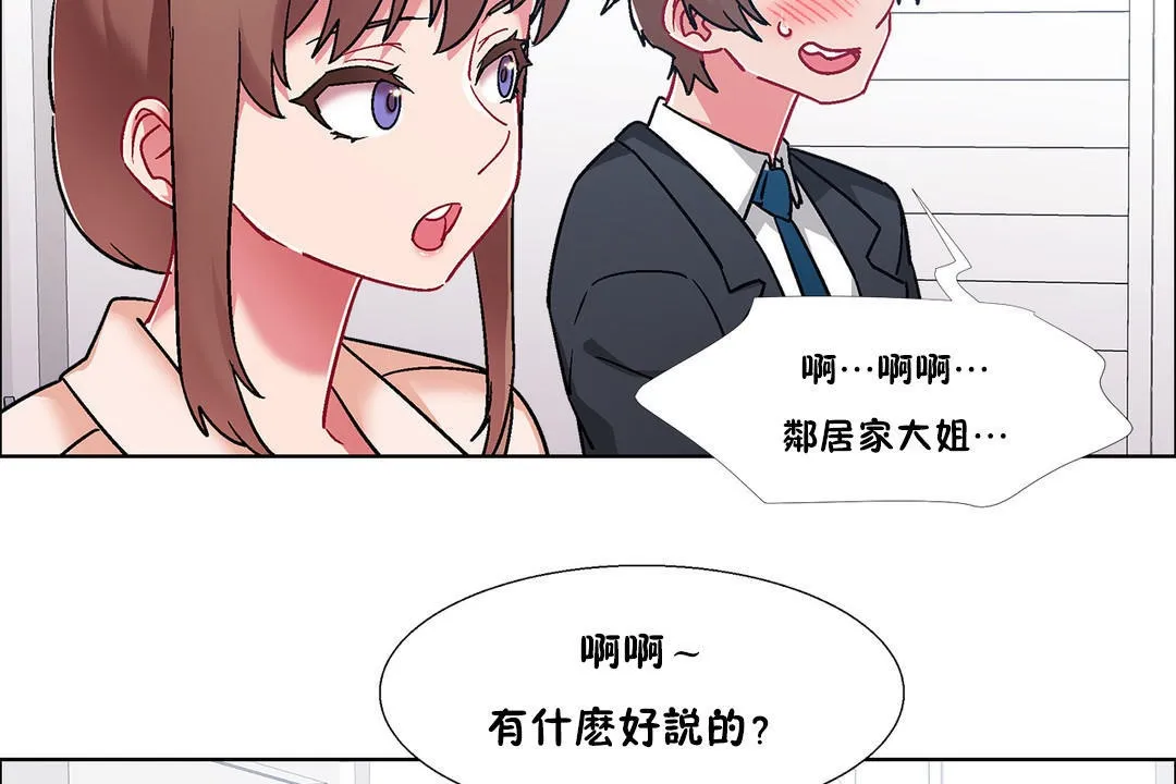 出租女孩 第51话 第38页