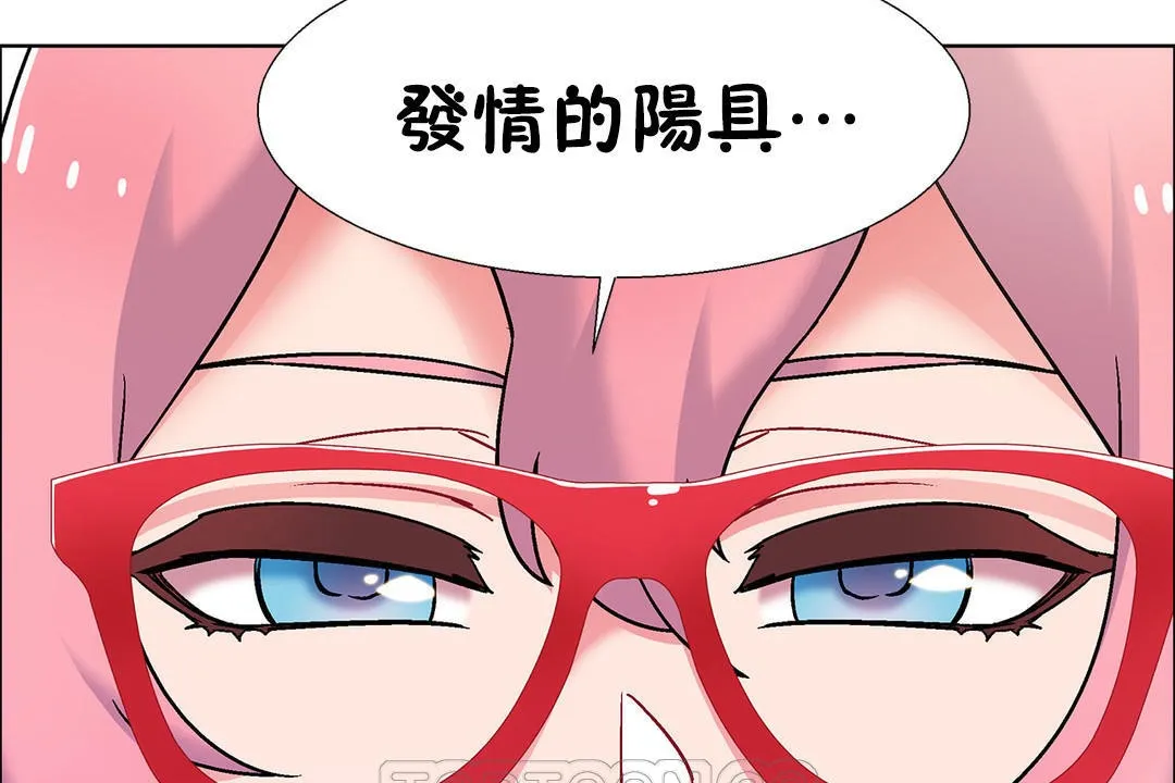 出租女孩 第51话 第21页