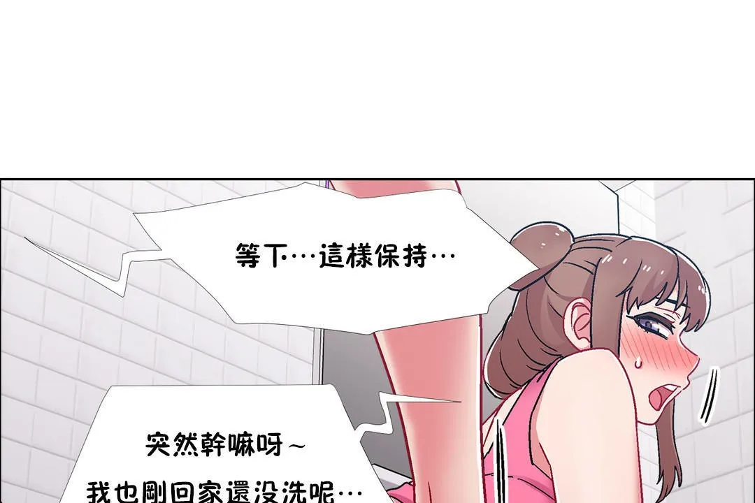 出租女孩 第51话 第103页