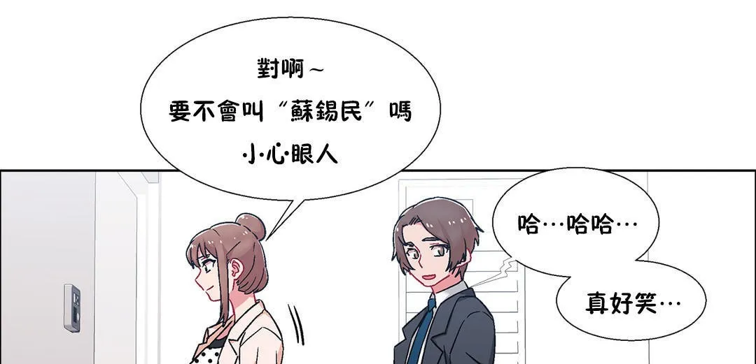 出租女孩 第51话 第55页