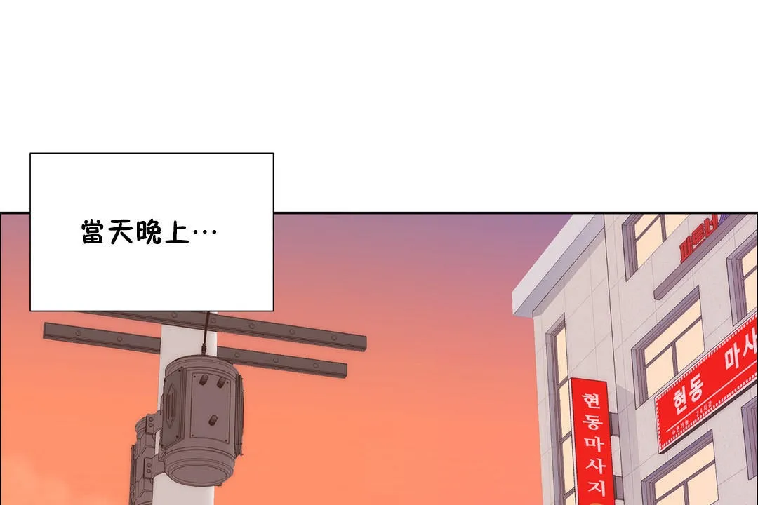 出租女孩 第51话 第50页