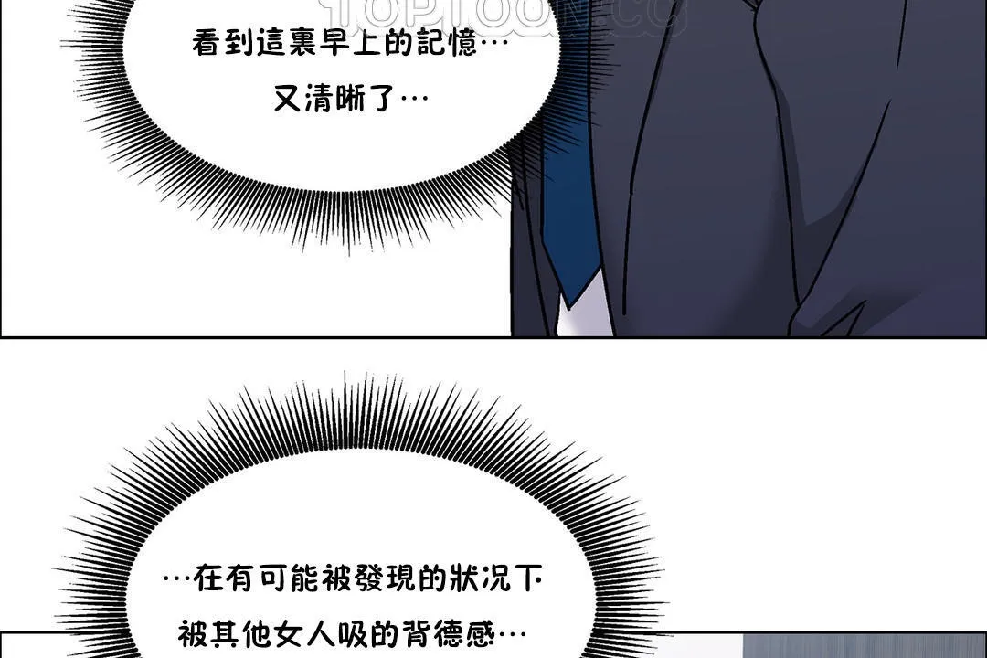 出租女孩 第51话 第64页