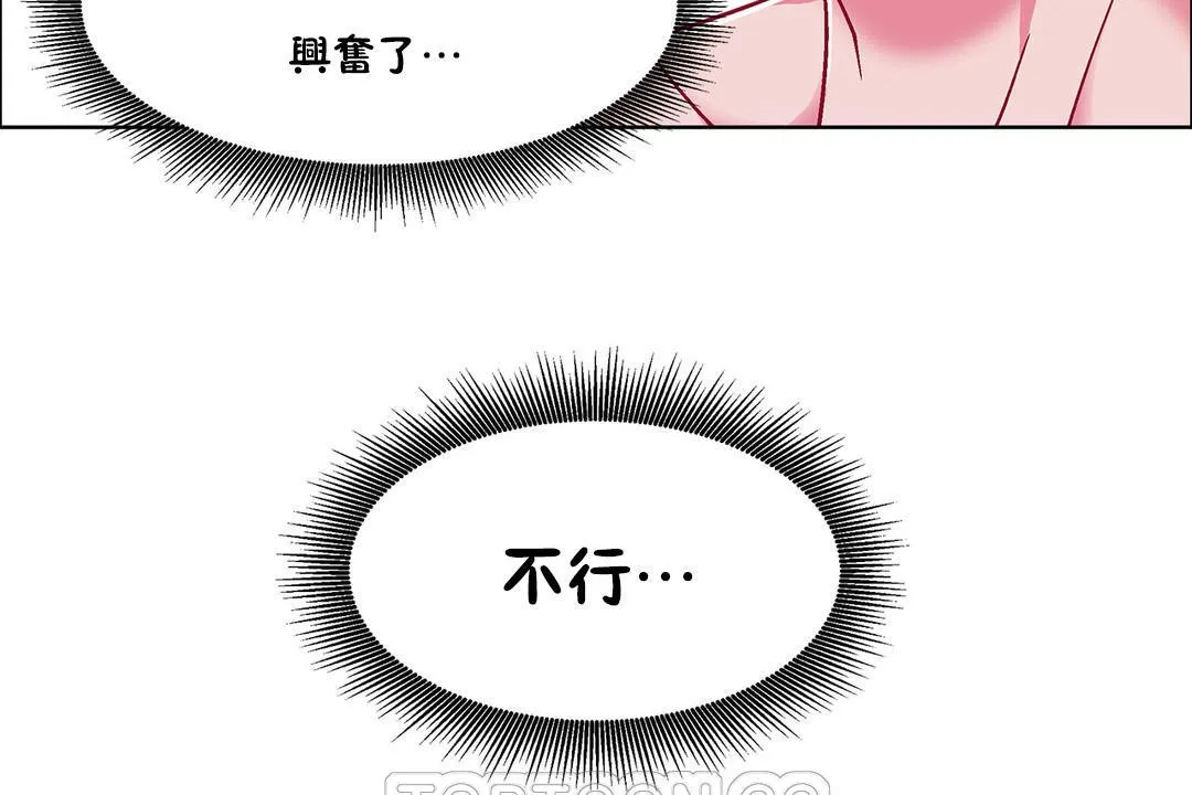 出租女孩 第51话 第93页