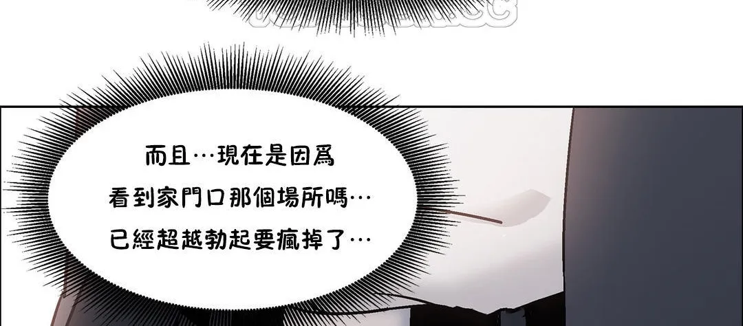 出租女孩 第51话 第70页