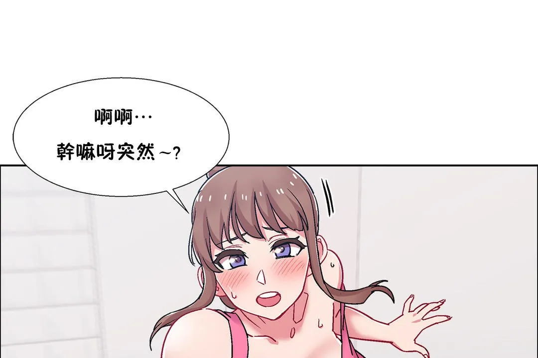 出租女孩 第51话 第97页