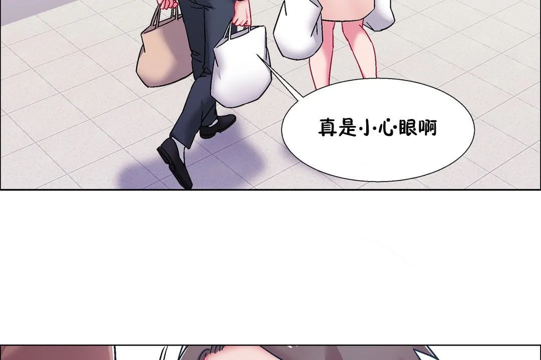 出租女孩 第51话 第53页