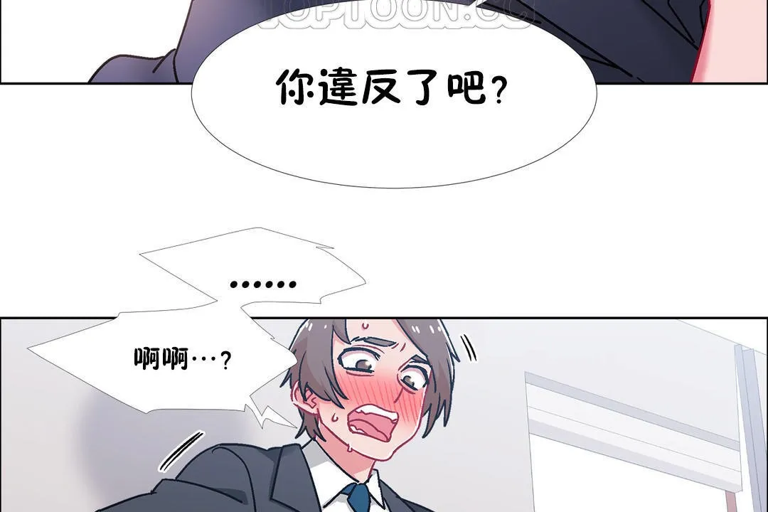出租女孩 第51话 第10页