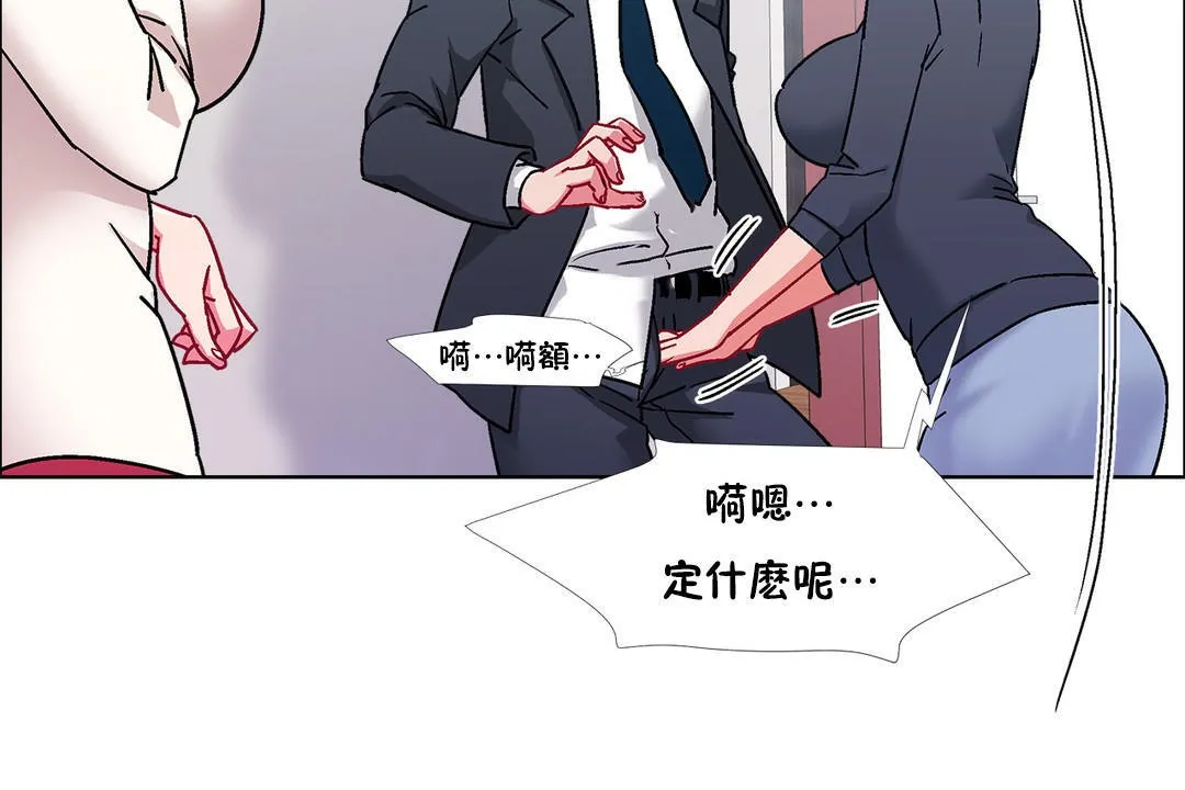 出租女孩 第51话 第18页