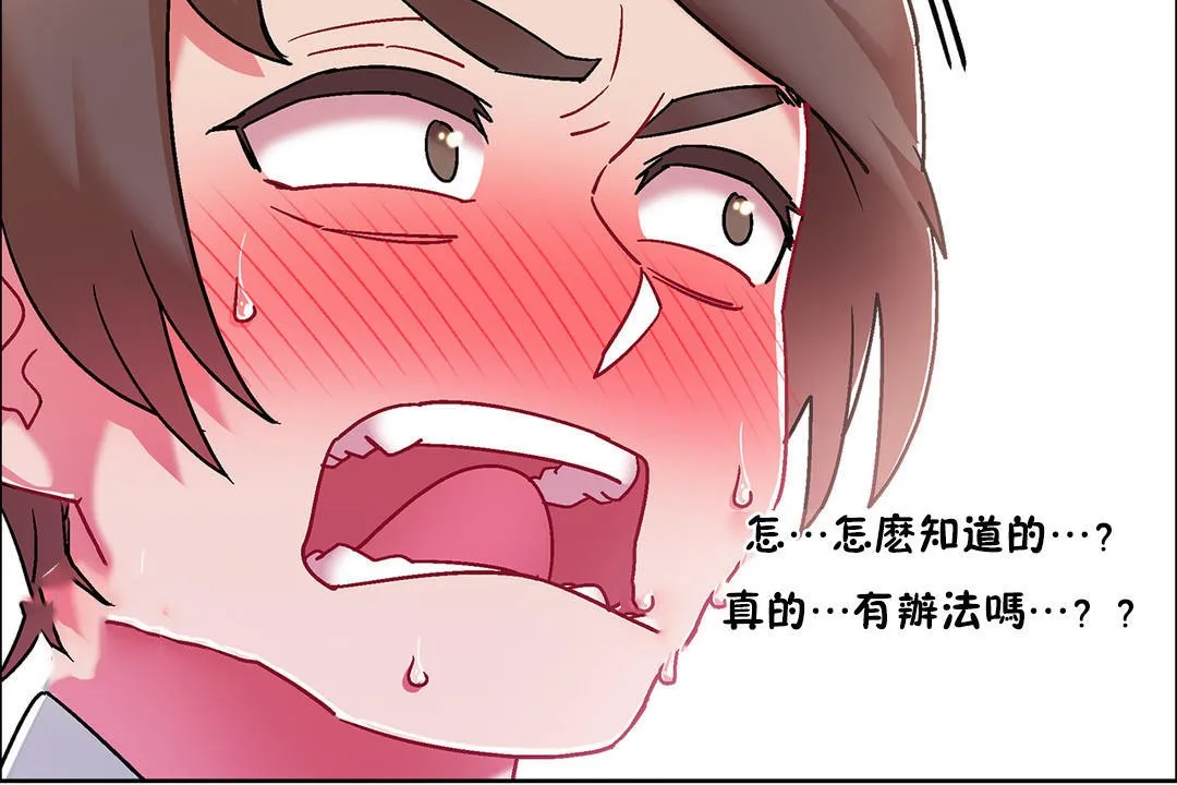 出租女孩 第51话 第12页