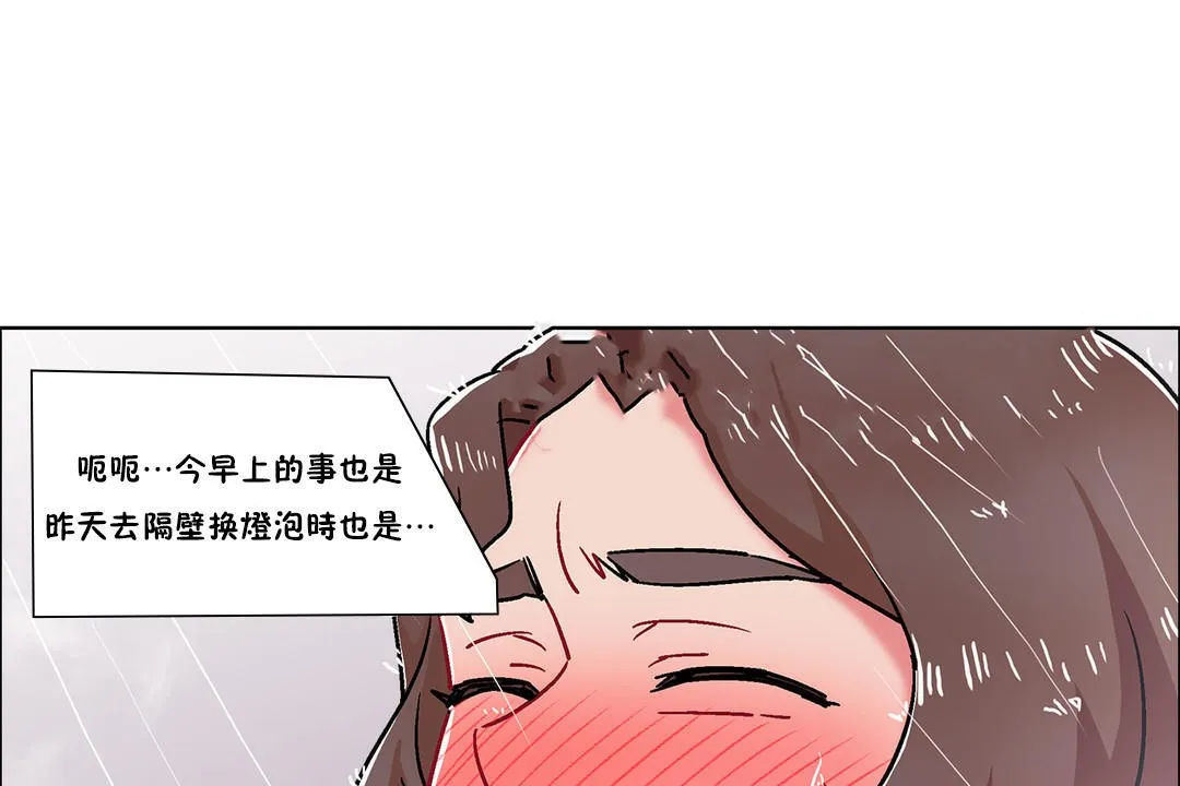 出租女孩 第51话 第85页