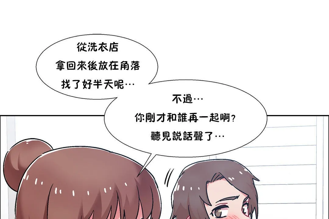 出租女孩 第51话 第37页