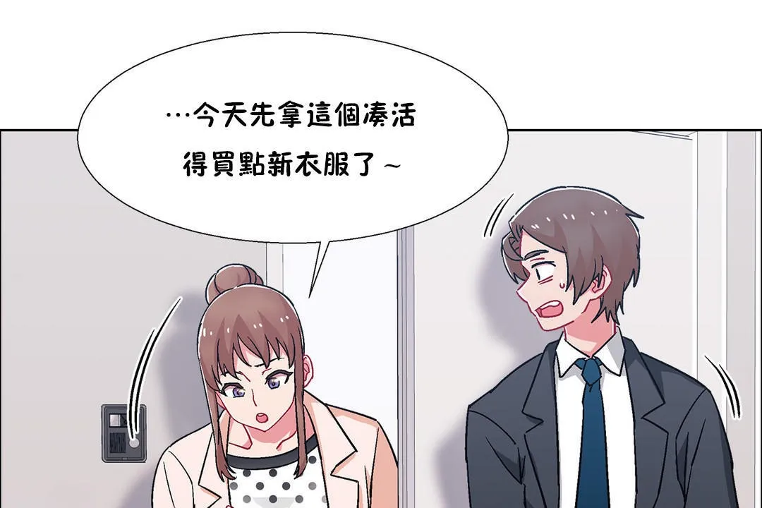 出租女孩 第51话 第35页