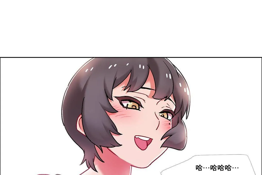 出租女孩 第58话 第13页