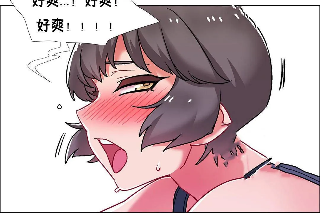 出租女孩 第58话 第132页