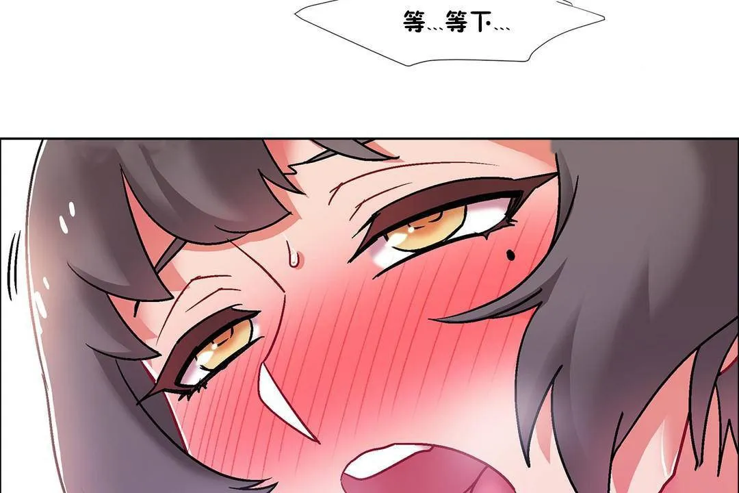 出租女孩 第58话 第140页