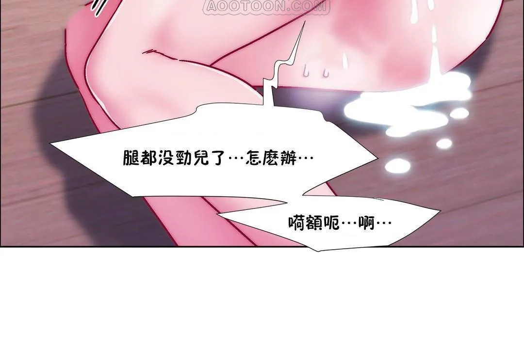 出租女孩 第58话 第148页