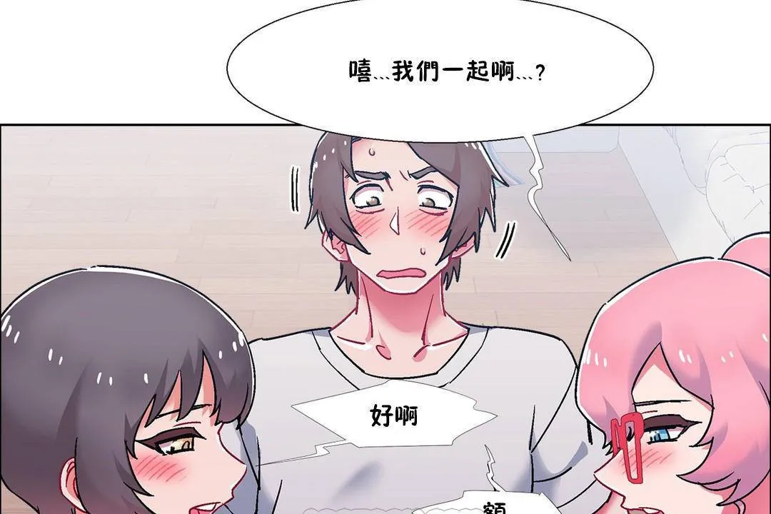 出租女孩 第58话 第21页
