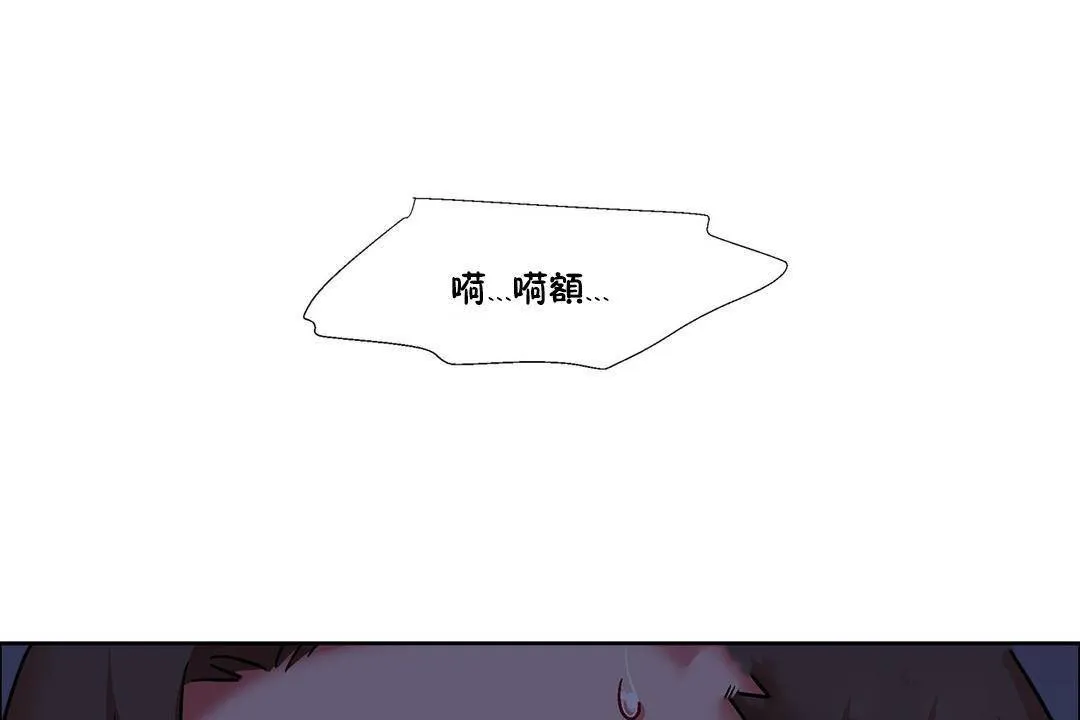 出租女孩 第58话 第97页