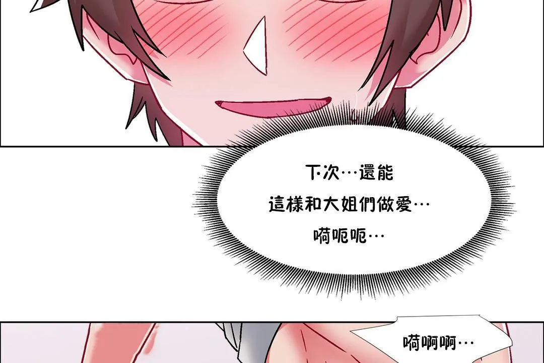 出租女孩 第58话 第128页