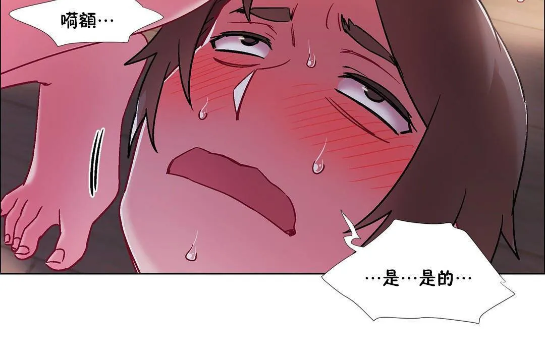 出租女孩 第58话 第78页