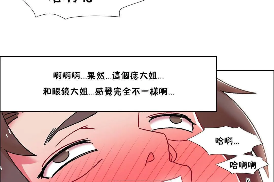 出租女孩 第58话 第45页